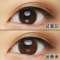 [度あり]カラコン Couture（クチュール） ファインブラウン(14.2mm)
