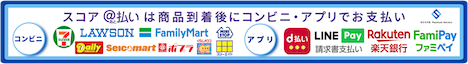 @払い