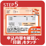 step.5